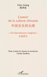 L'avenir de la culture chinoise