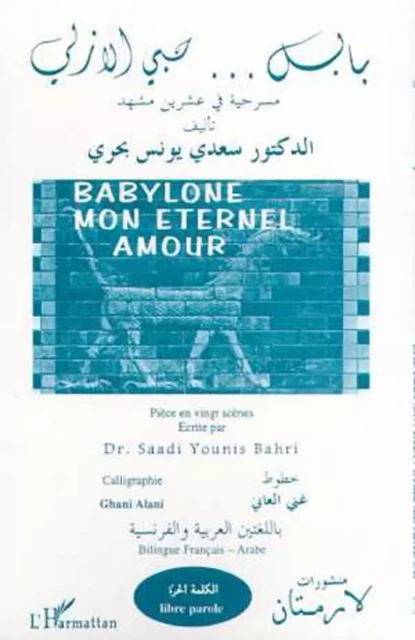 BABYLONE MON ÉTERNEL AMOUR - Saadi Younis Bahri - Editions L'Harmattan