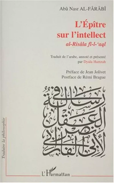 L'ÉPÎTRE SUR L'INTELLECT - Abû Nasr Al-Fârâbî - Editions L'Harmattan