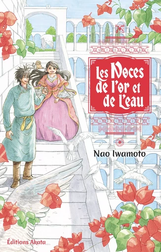 Les Noces de l'Or et de l'Eau - Nao Iwamoto - Akata