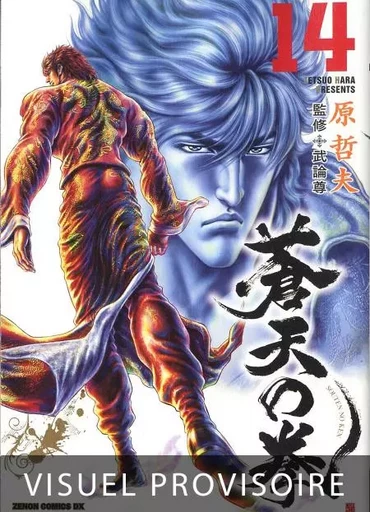 Soten No Ken T14 -  Buronson, Tetsuo Hara - Mangetsu