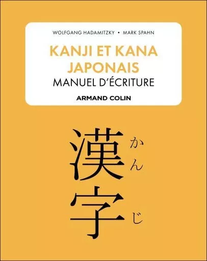 Kanji et kana japonais : manuel d'écriture - Wolfgang Hadamitzky, Mark Spahn - Armand Colin