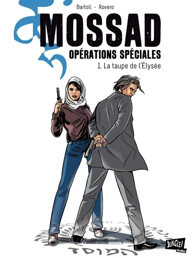 Mossad Opérations spéciales - Tome 1 - La taupe de l’Élysée -  Jean-Claude Bartoll - Jungle