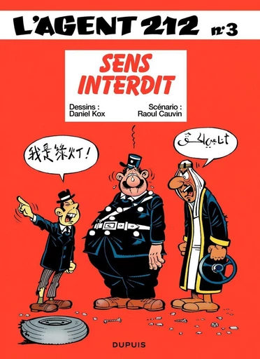 L'Agent 212 - Tome 3 - Sens interdit - Raoul Cauvin - Dupuis