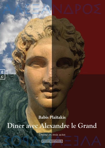 Dîner avec Alexandre le Grand - Babis Plaïtakis - EDITIONS COMPLICITES