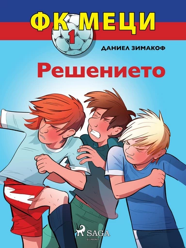 ФК Меци 1: Решението - Даниел Зимакоф - Saga Egmont International