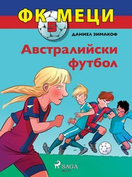 ФК Меци 5: Австралийски футбол